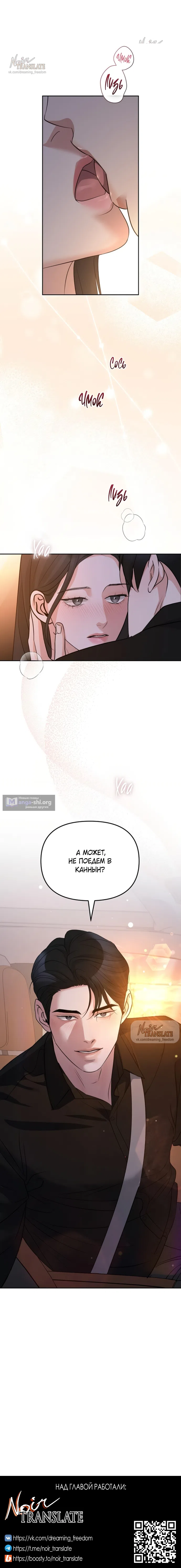 Страница 19 главы 42 манги Осторожно - Любовь! / Люби осторожно