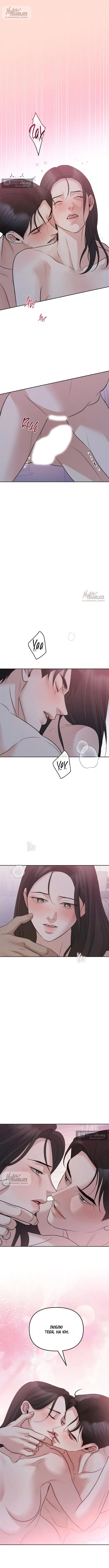 Страница 6 главы 57 манги Осторожно - Любовь! / Люби осторожно