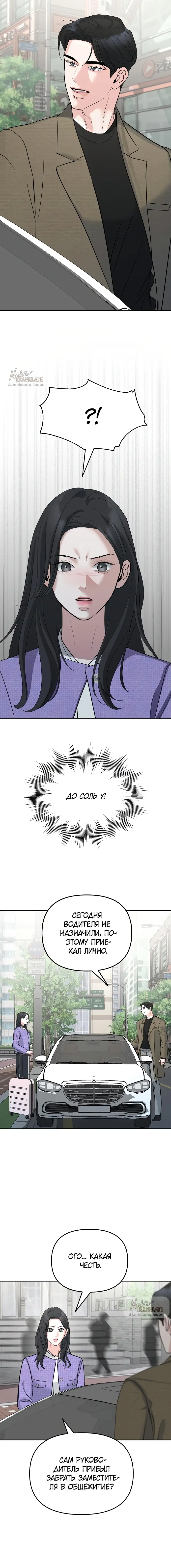 Страница 4 главы 32 манги Осторожно - Любовь! / Люби осторожно