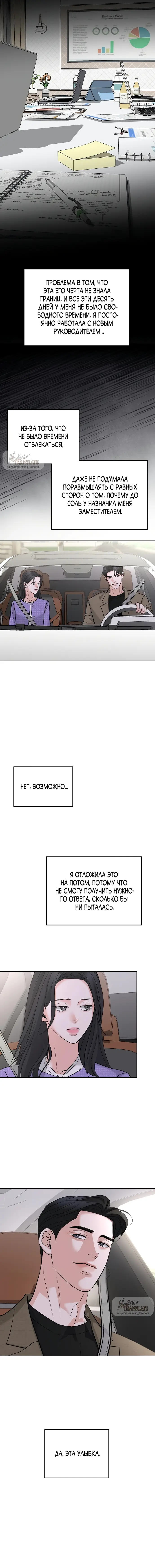 Страница 13 главы 32 манги Осторожно - Любовь! / Люби осторожно