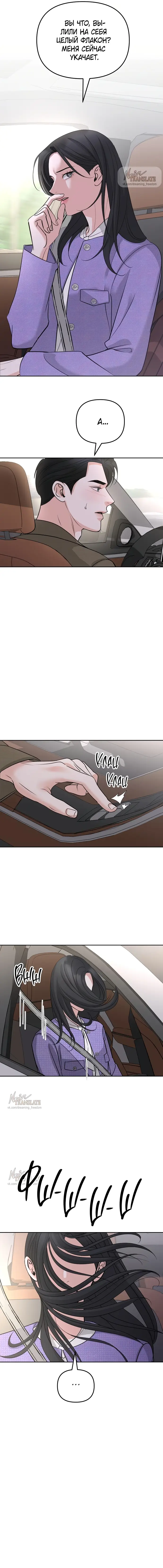 Страница 16 главы 32 манги Осторожно - Любовь! / Люби осторожно