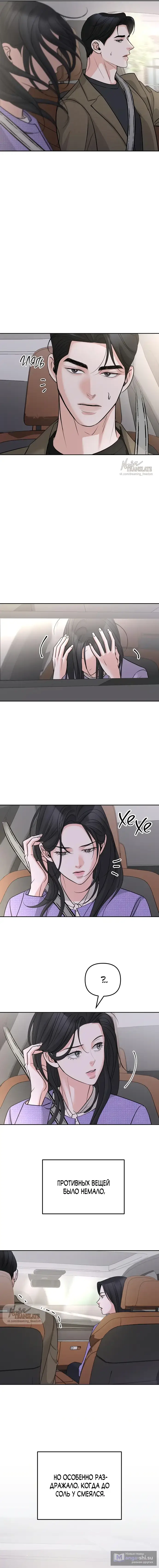 Страница 17 главы 32 манги Осторожно - Любовь! / Люби осторожно