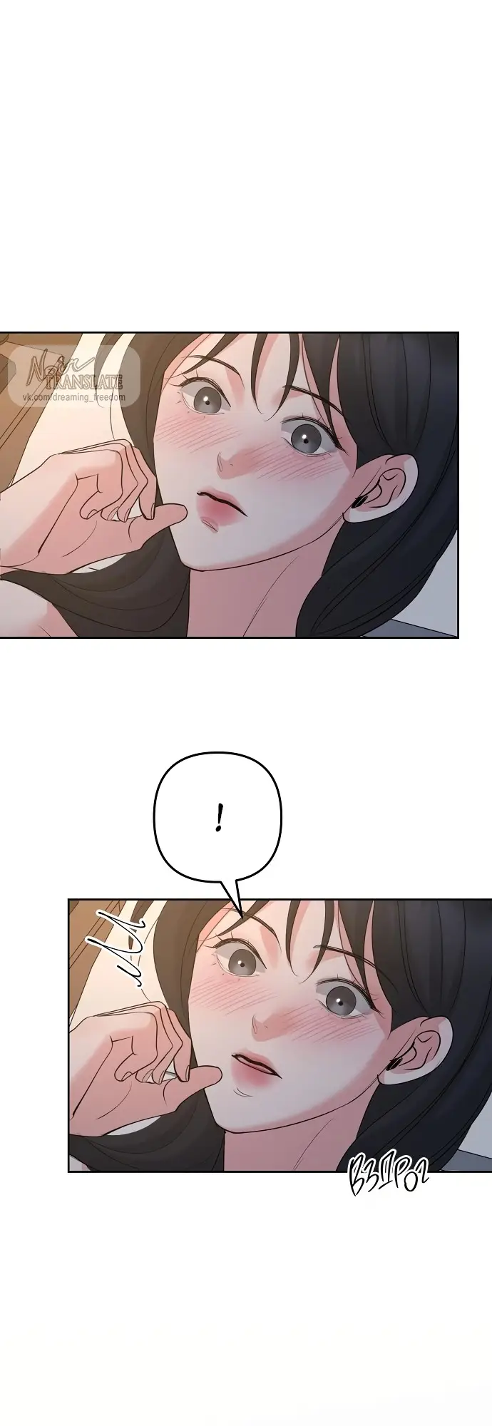 Страница 18 главы 25 манги Осторожно - Любовь! / Люби осторожно