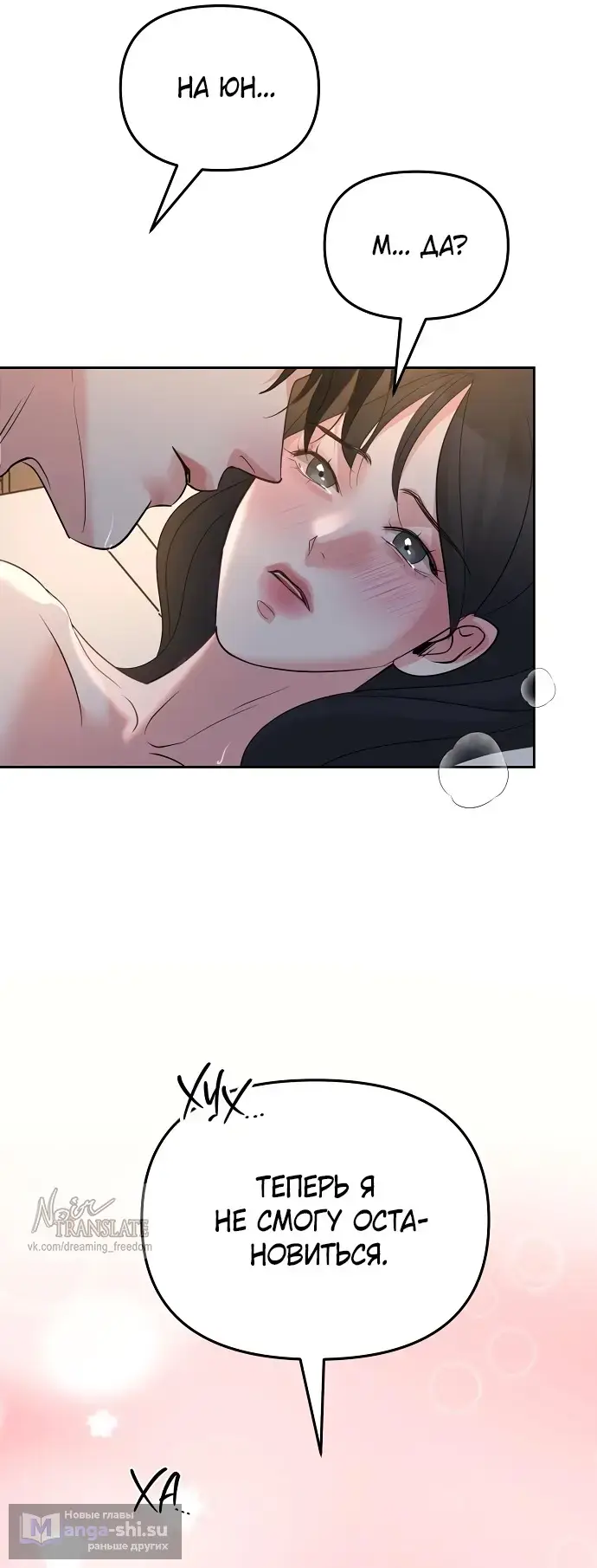 Страница 63 главы 25 манги Осторожно - Любовь! / Люби осторожно
