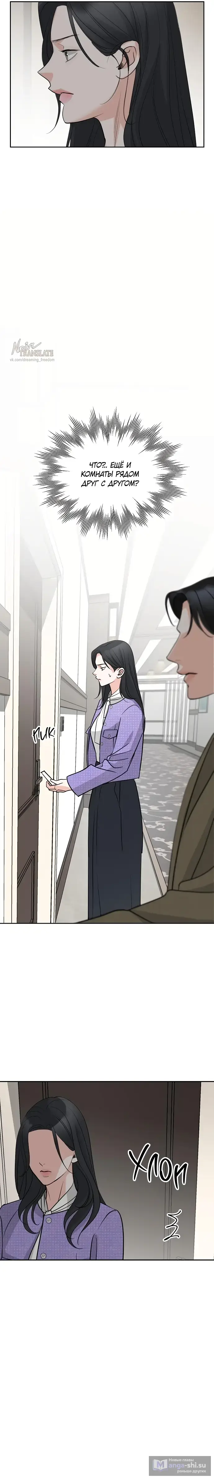 Страница 12 главы 33 манги Осторожно - Любовь! / Люби осторожно