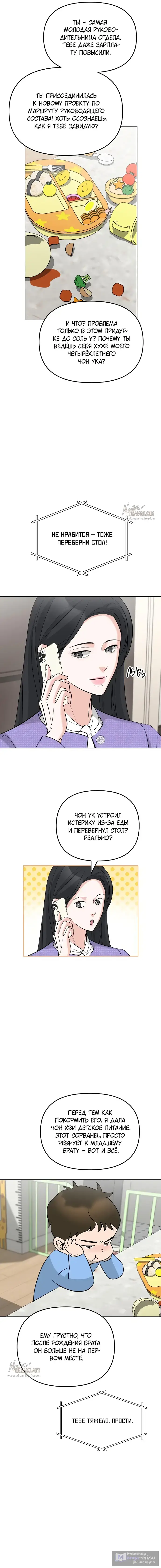 Страница 15 главы 33 манги Осторожно - Любовь! / Люби осторожно