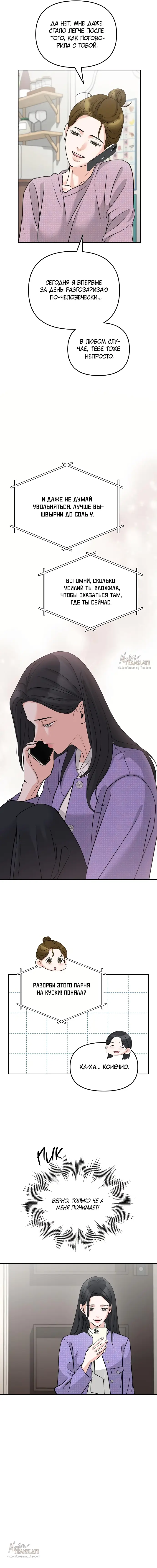 Страница 16 главы 33 манги Осторожно - Любовь! / Люби осторожно