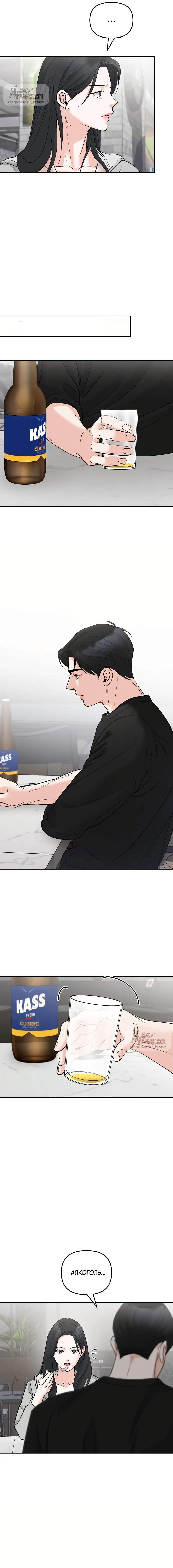Страница 18 главы 33 манги Осторожно - Любовь! / Люби осторожно