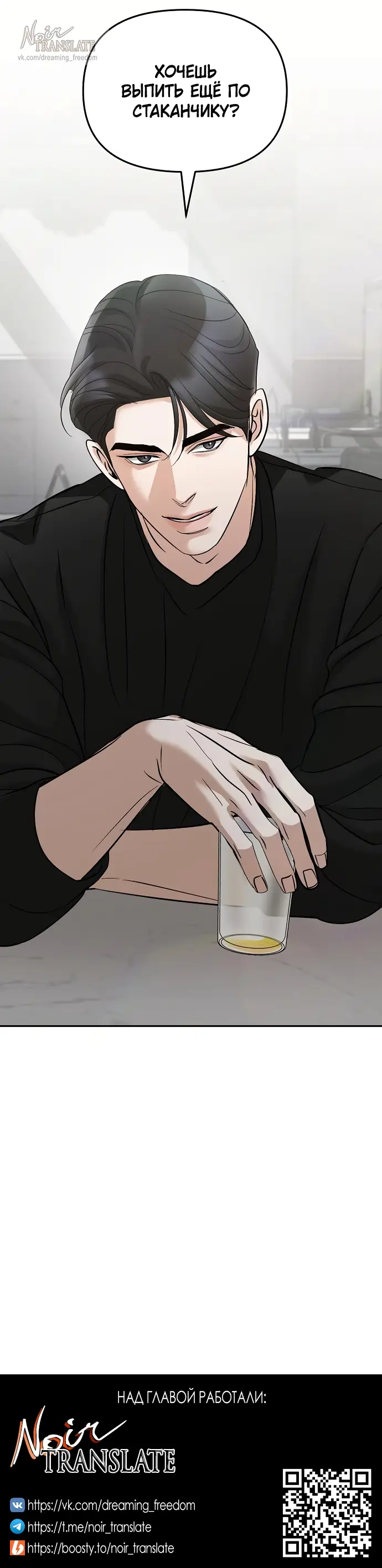 Страница 19 главы 33 манги Осторожно - Любовь! / Люби осторожно