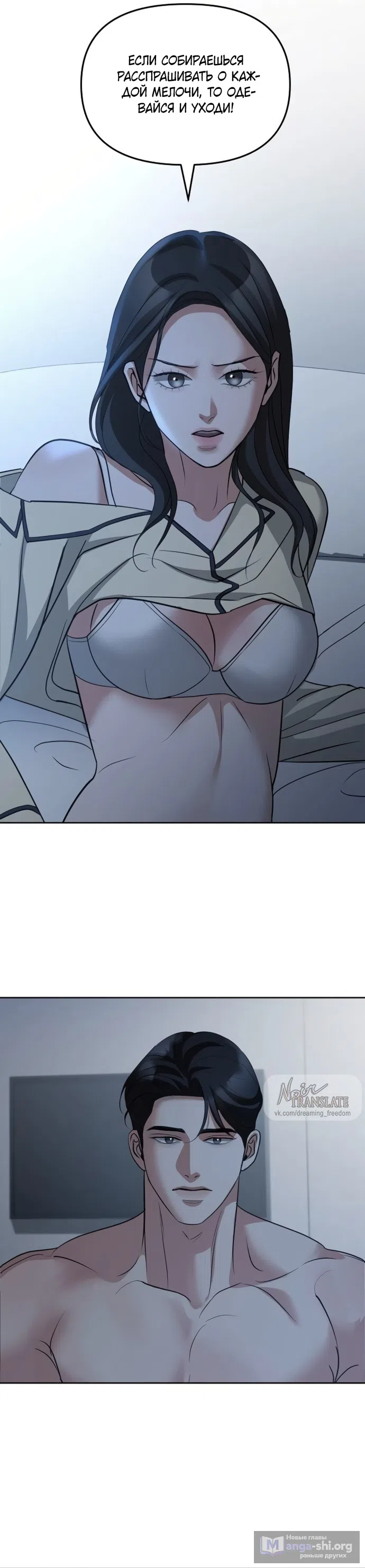 Страница 4 главы 48 манги Осторожно - Любовь! / Люби осторожно