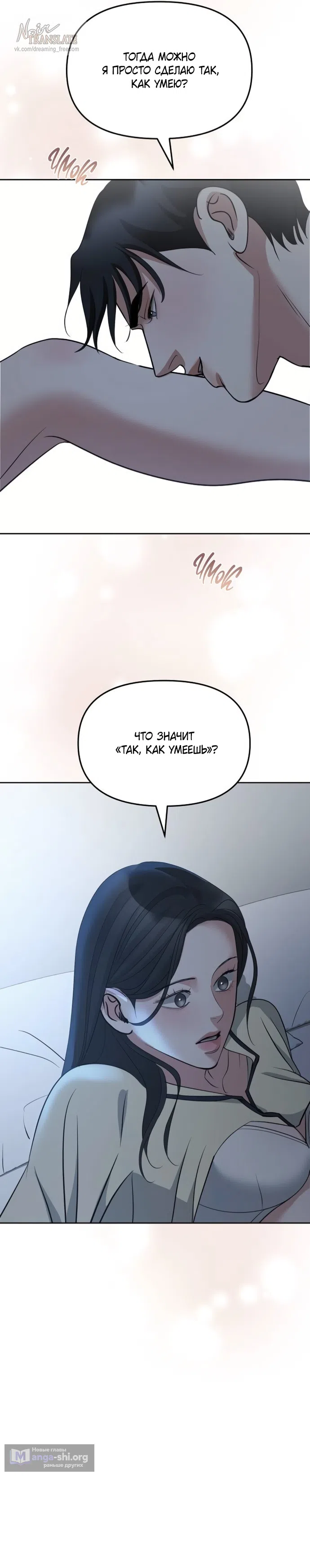 Страница 6 главы 48 манги Осторожно - Любовь! / Люби осторожно