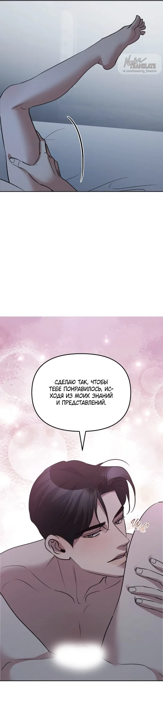 Страница 7 главы 48 манги Осторожно - Любовь! / Люби осторожно