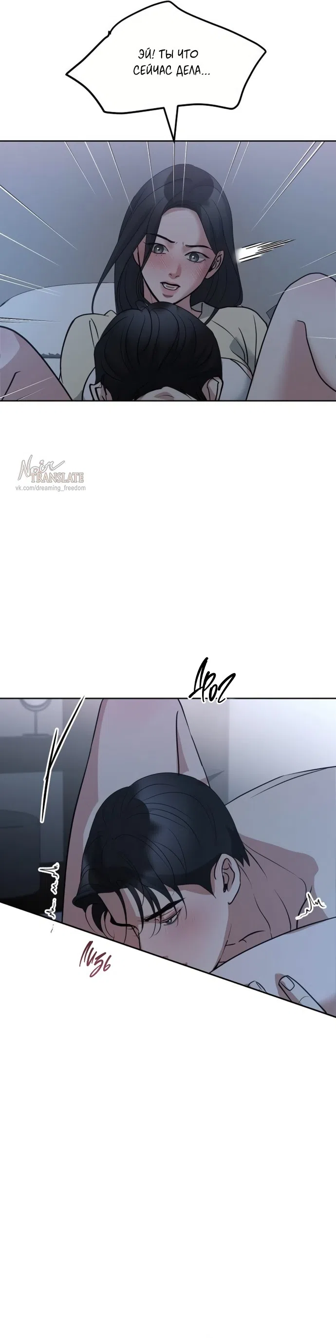 Страница 8 главы 48 манги Осторожно - Любовь! / Люби осторожно