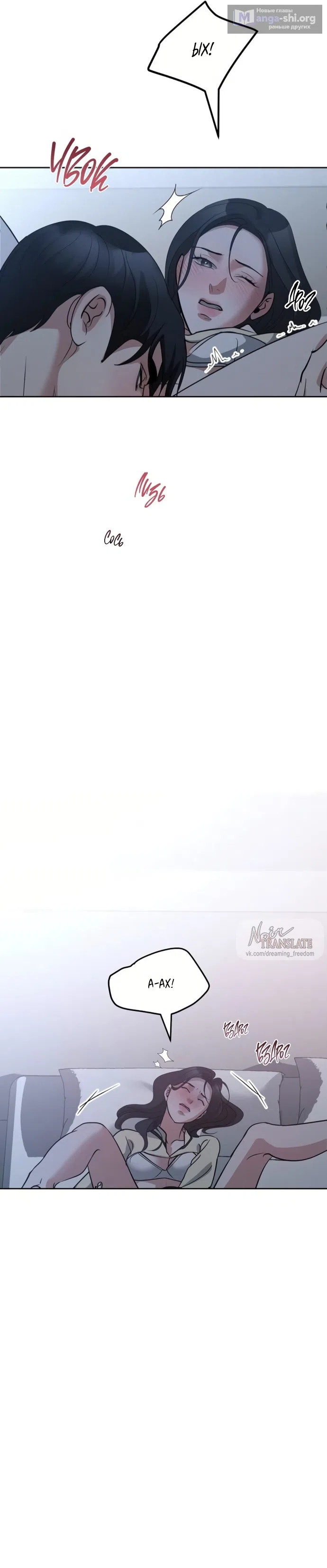 Страница 9 главы 48 манги Осторожно - Любовь! / Люби осторожно