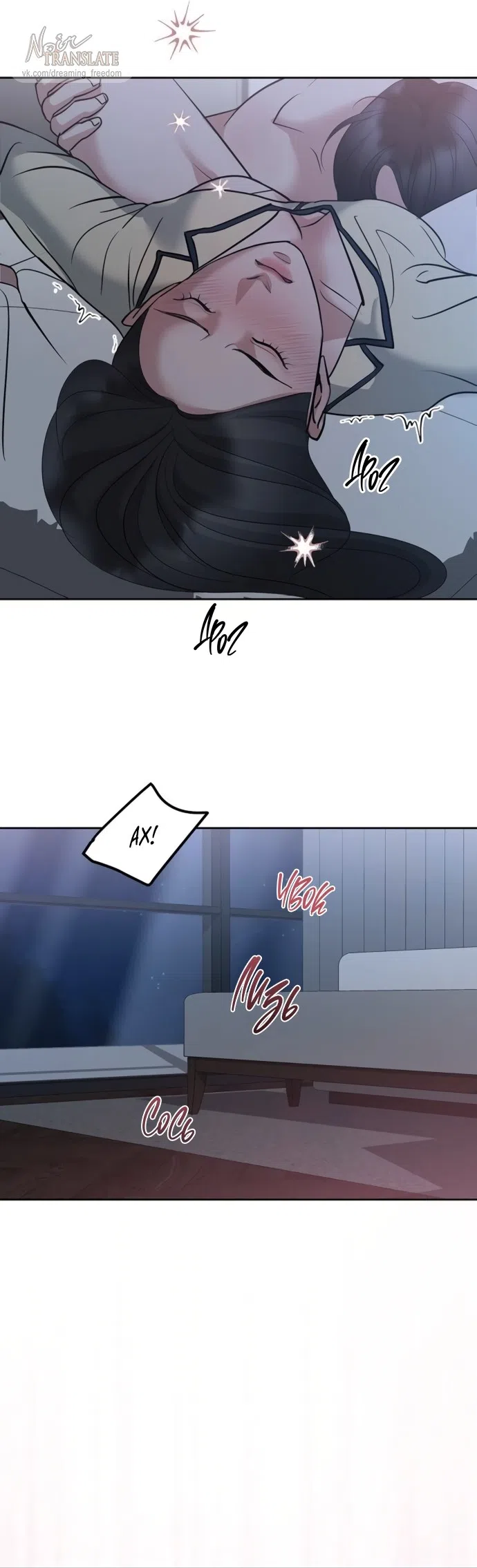 Страница 13 главы 48 манги Осторожно - Любовь! / Люби осторожно