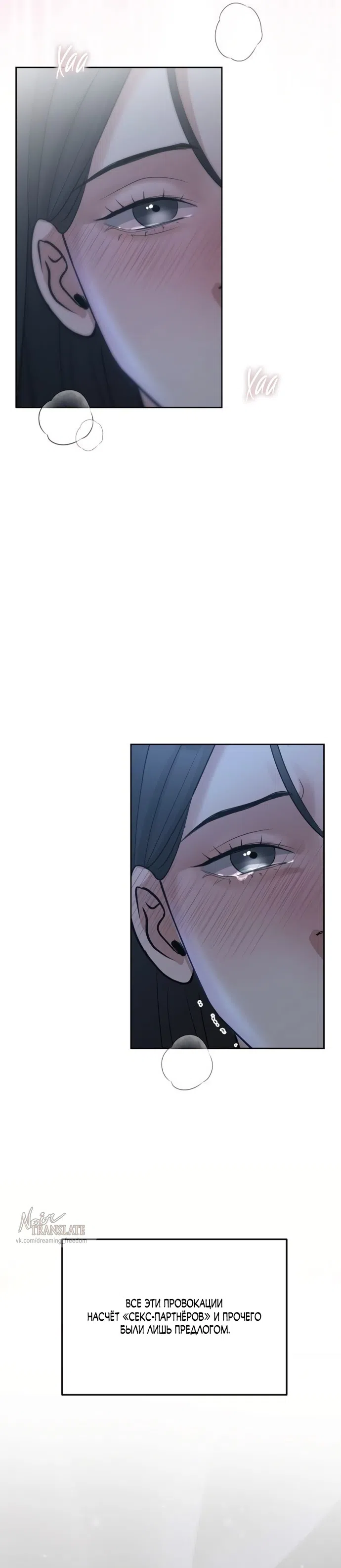 Страница 15 главы 48 манги Осторожно - Любовь! / Люби осторожно