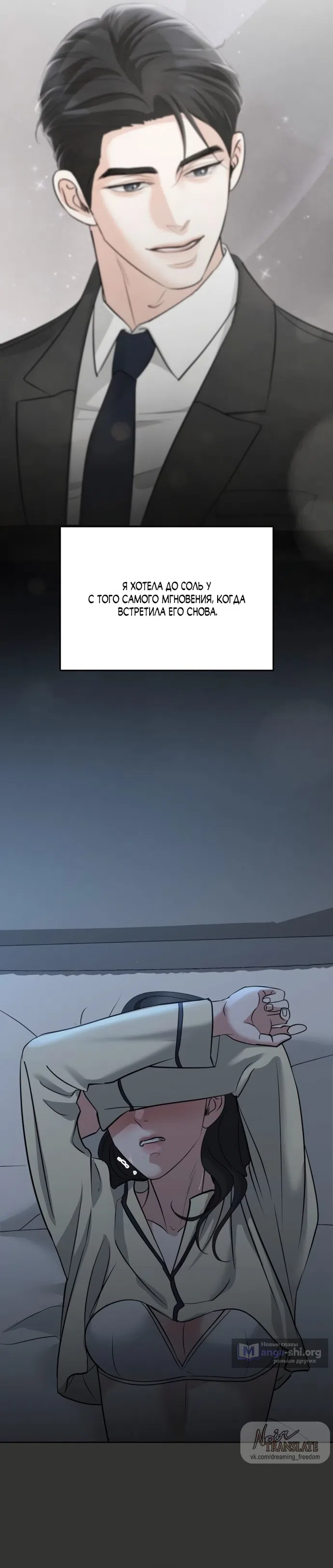 Страница 16 главы 48 манги Осторожно - Любовь! / Люби осторожно