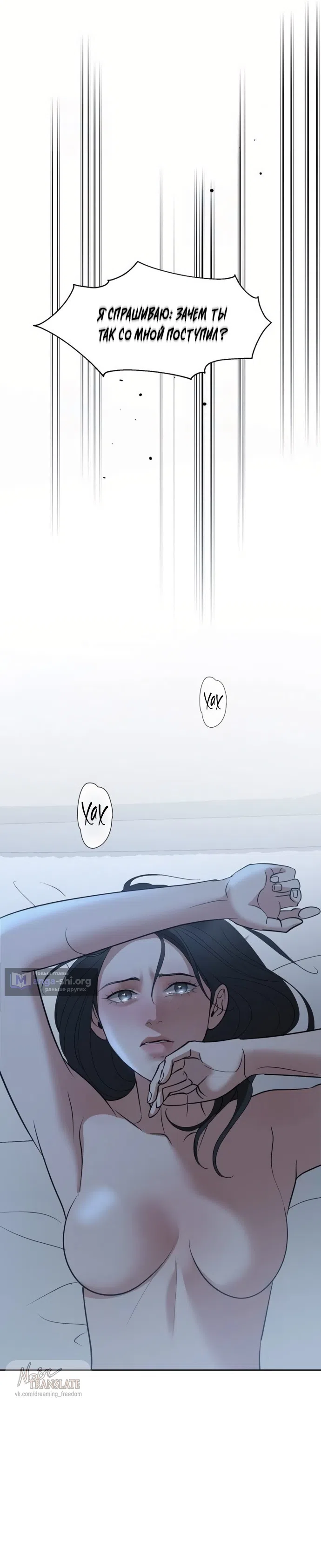 Страница 22 главы 48 манги Осторожно - Любовь! / Люби осторожно