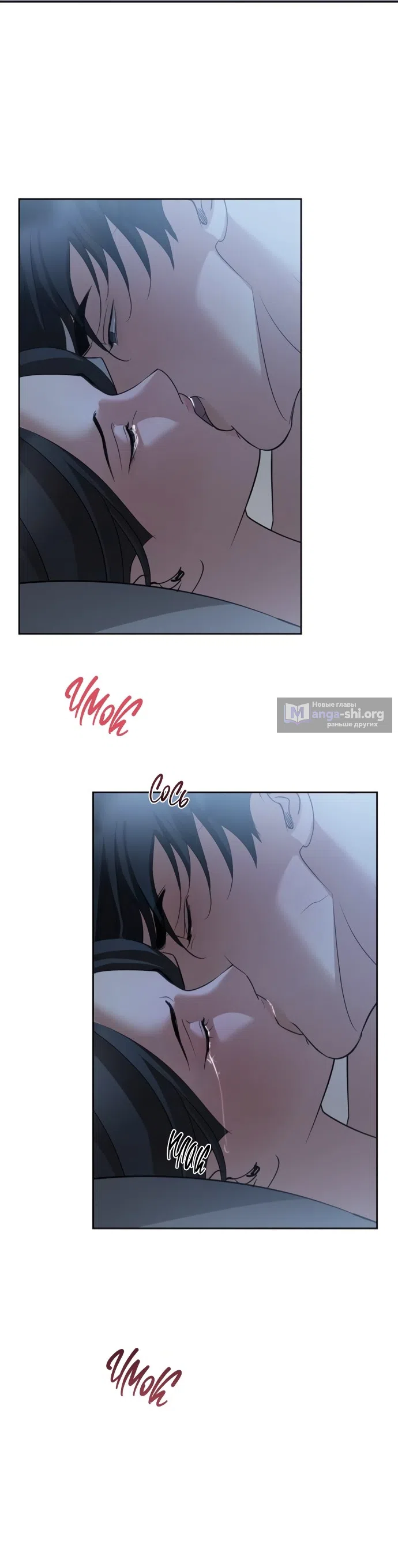 Страница 24 главы 48 манги Осторожно - Любовь! / Люби осторожно