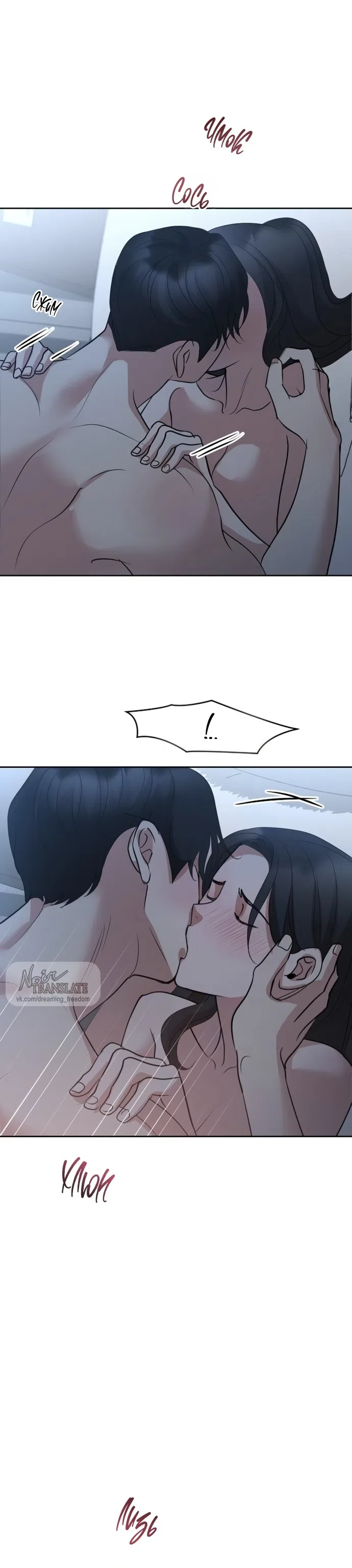 Страница 27 главы 48 манги Осторожно - Любовь! / Люби осторожно