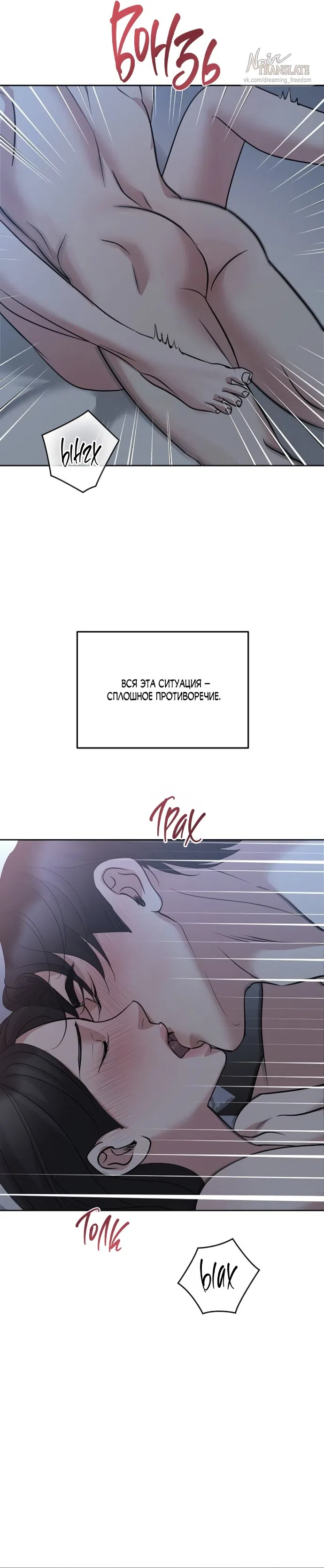 Страница 29 главы 48 манги Осторожно - Любовь! / Люби осторожно