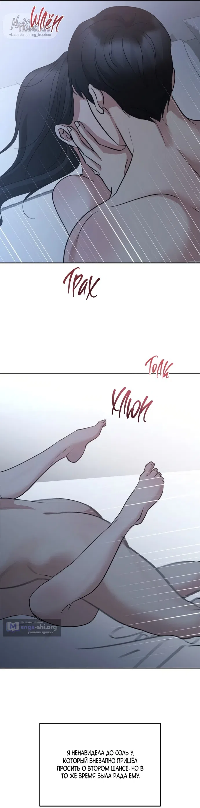 Страница 30 главы 48 манги Осторожно - Любовь! / Люби осторожно