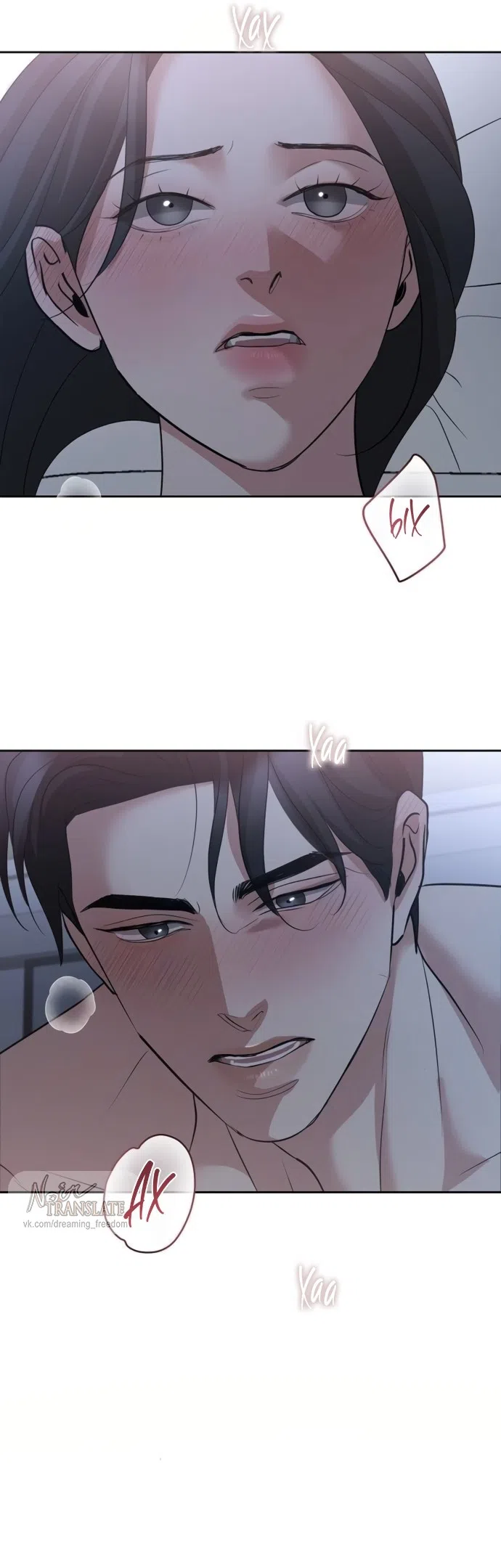 Страница 32 главы 48 манги Осторожно - Любовь! / Люби осторожно