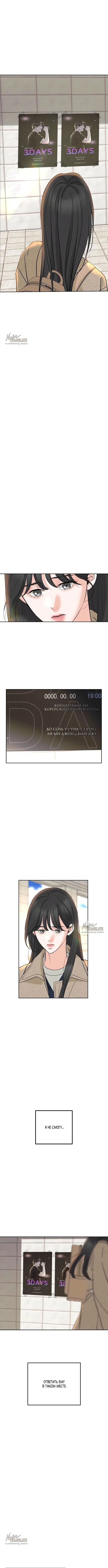 Страница 9 главы 3 манги Осторожно - Любовь! / Люби осторожно