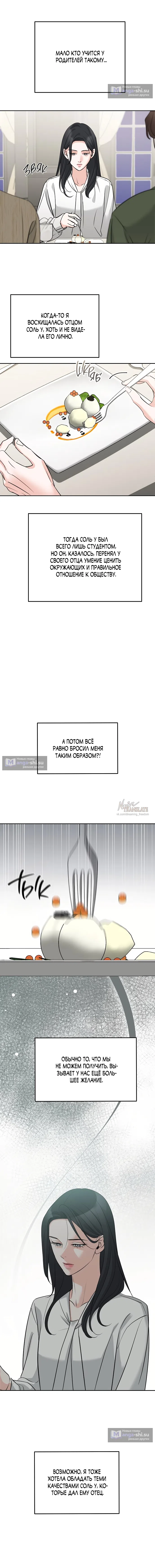 Страница 10 главы 37 манги Осторожно - Любовь! / Люби осторожно