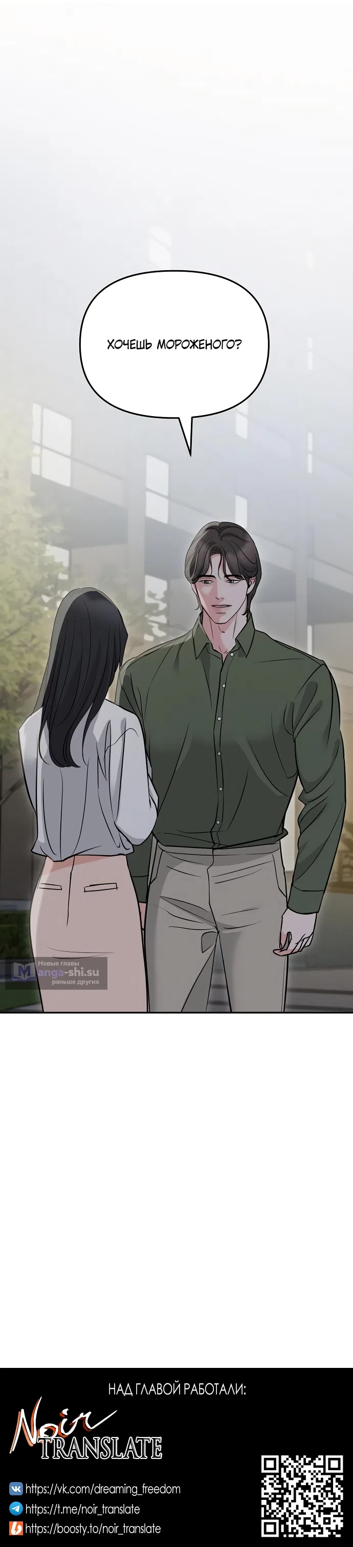 Страница 16 главы 37 манги Осторожно - Любовь! / Люби осторожно