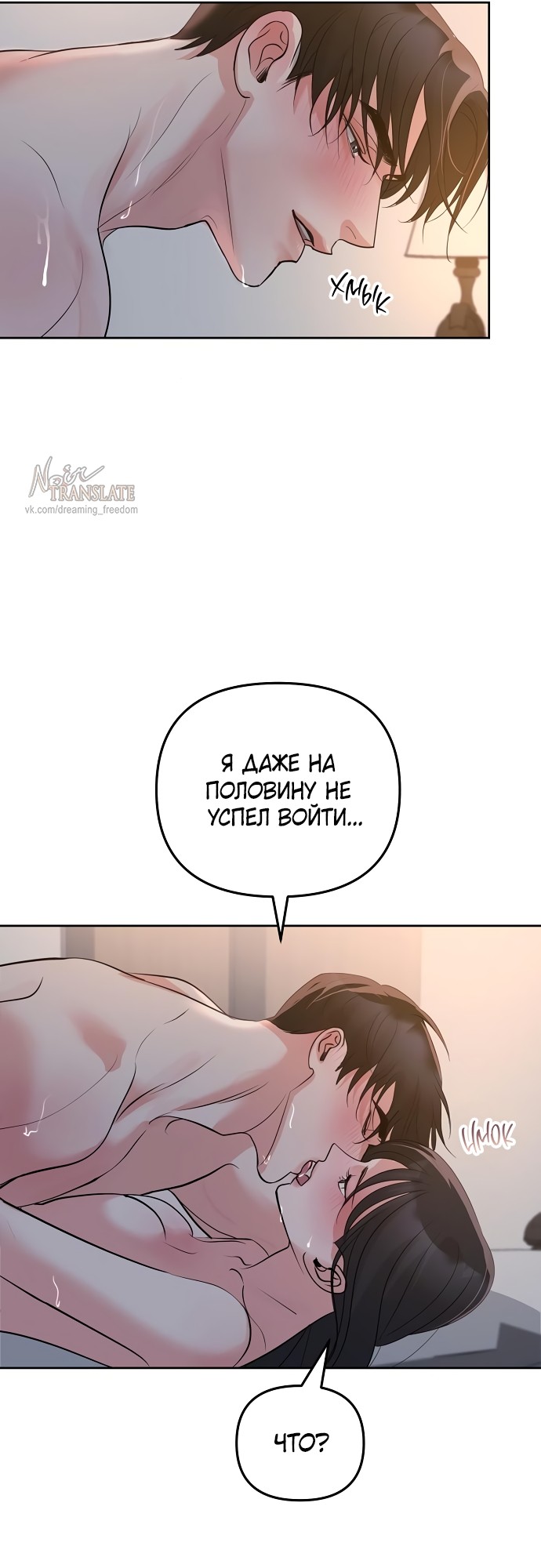 Страница 4 главы 26 манги Осторожно - Любовь! / Люби осторожно