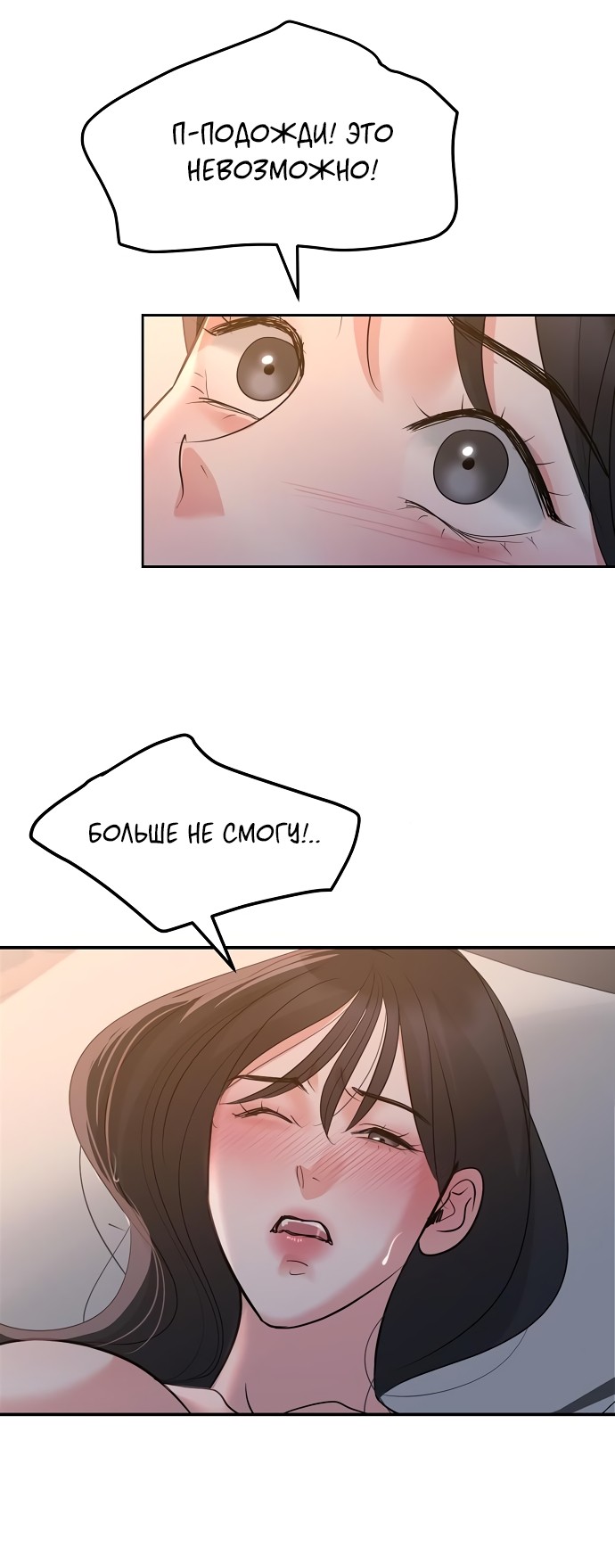 Страница 5 главы 26 манги Осторожно - Любовь! / Люби осторожно