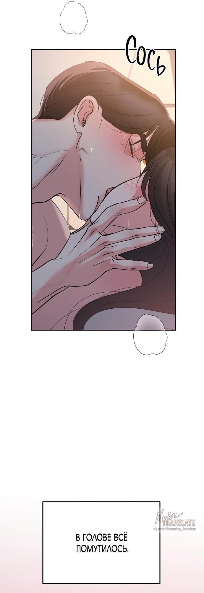 Страница 14 главы 26 манги Осторожно - Любовь! / Люби осторожно