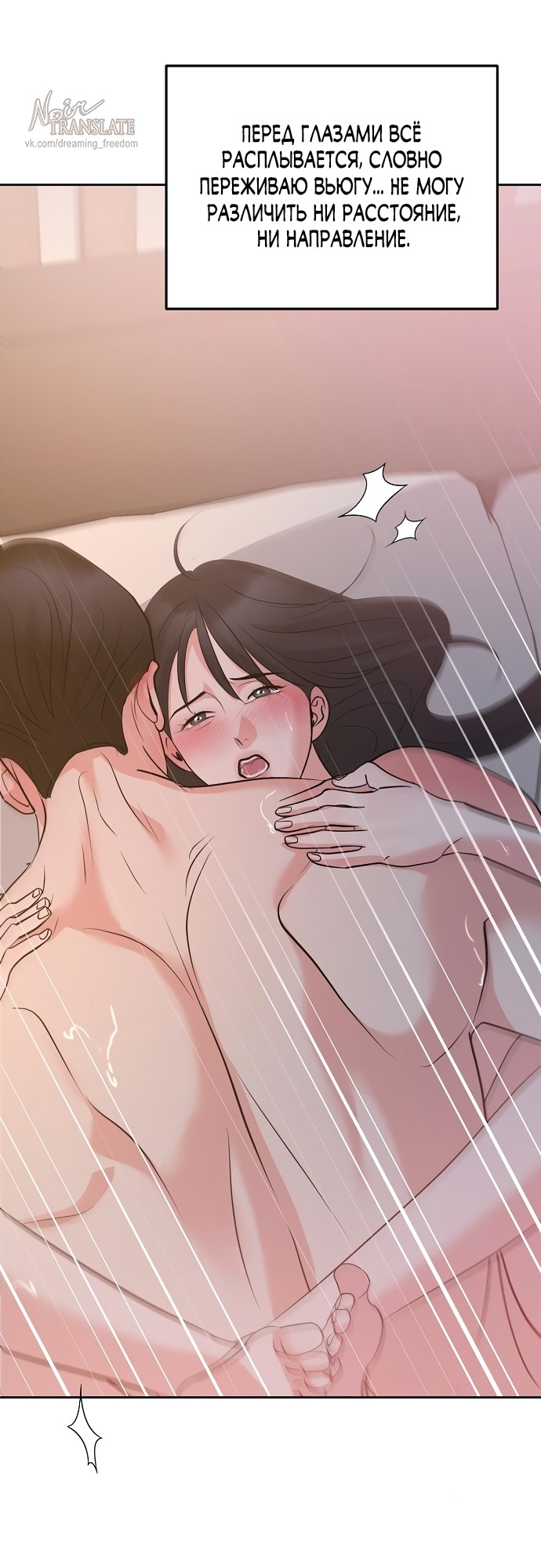 Страница 16 главы 26 манги Осторожно - Любовь! / Люби осторожно