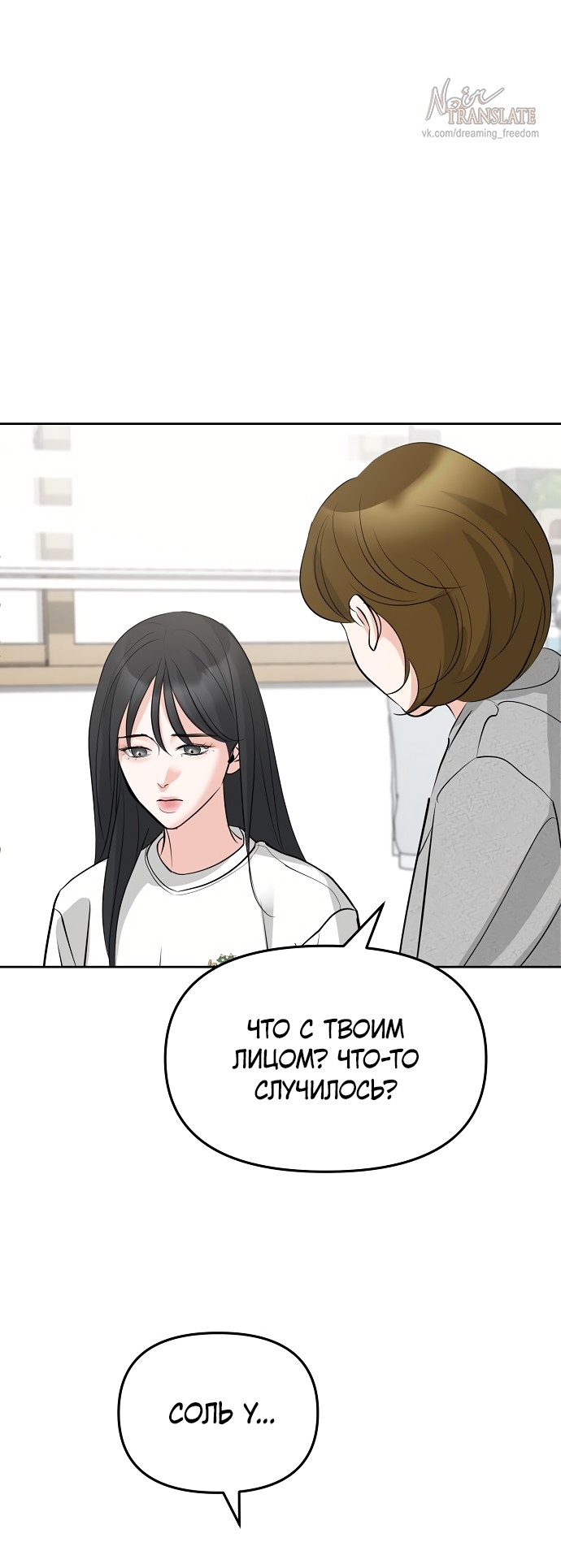 Страница 25 главы 26 манги Осторожно - Любовь! / Люби осторожно