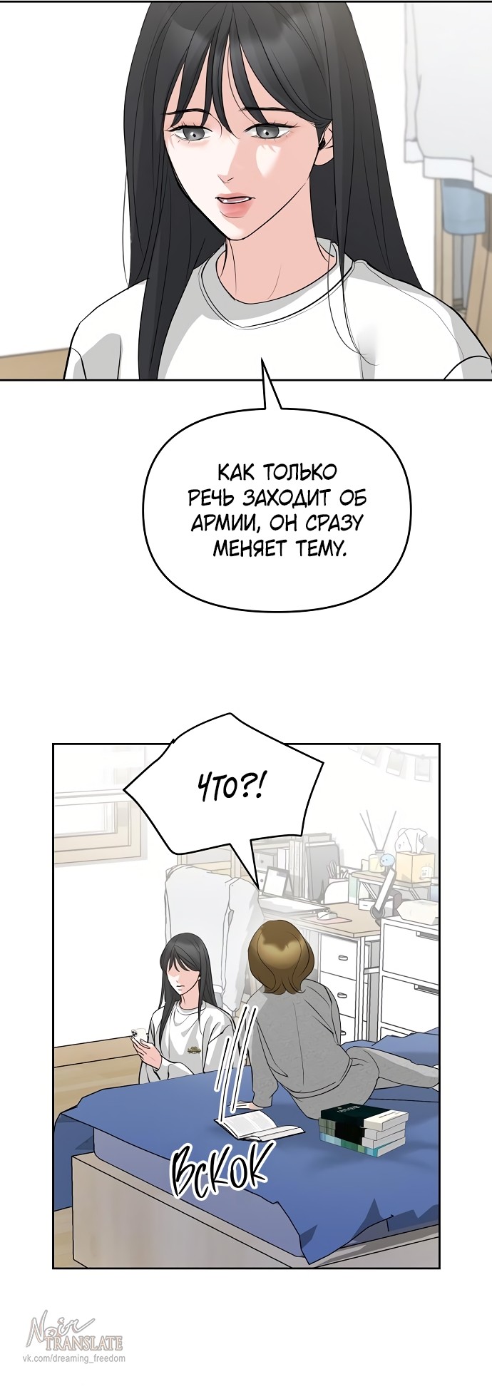 Страница 26 главы 26 манги Осторожно - Любовь! / Люби осторожно