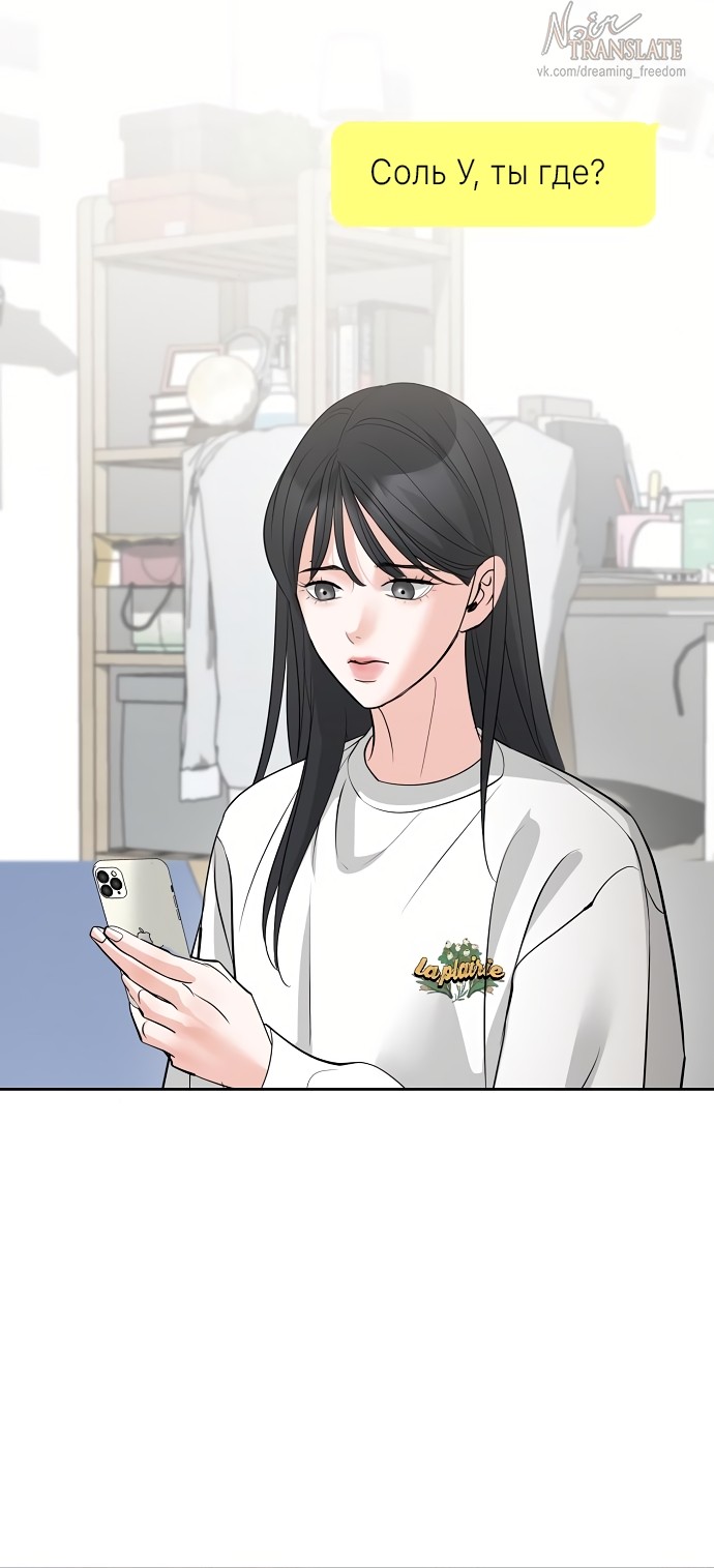 Страница 29 главы 26 манги Осторожно - Любовь! / Люби осторожно