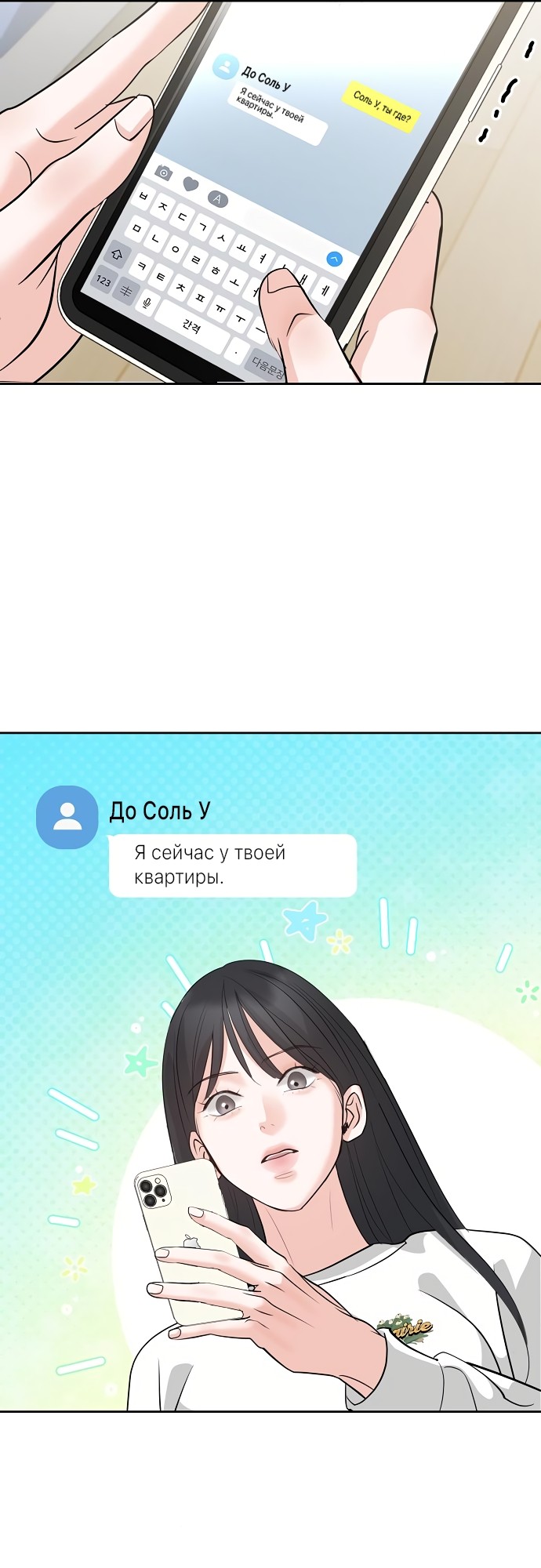 Страница 30 главы 26 манги Осторожно - Любовь! / Люби осторожно