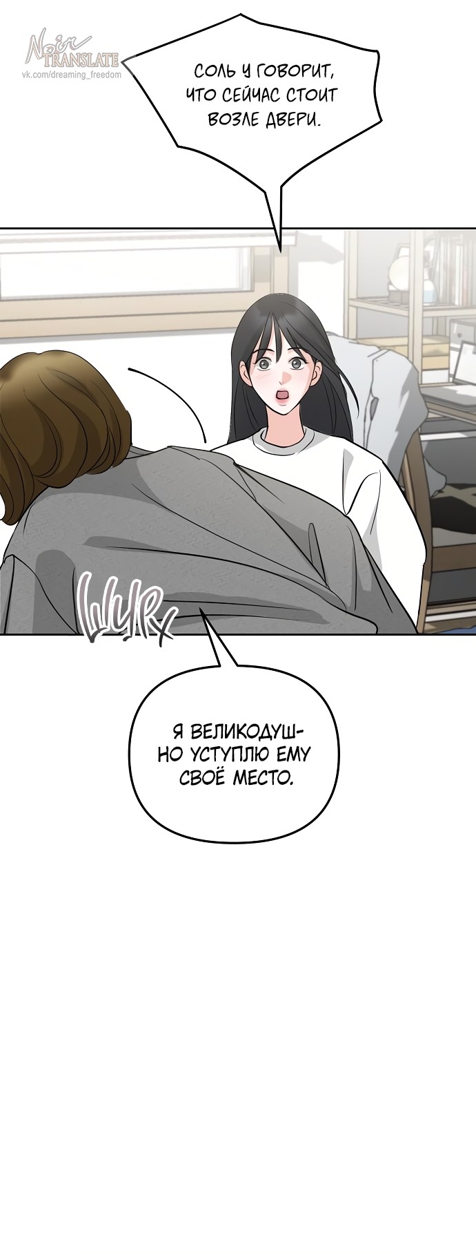 Страница 31 главы 26 манги Осторожно - Любовь! / Люби осторожно