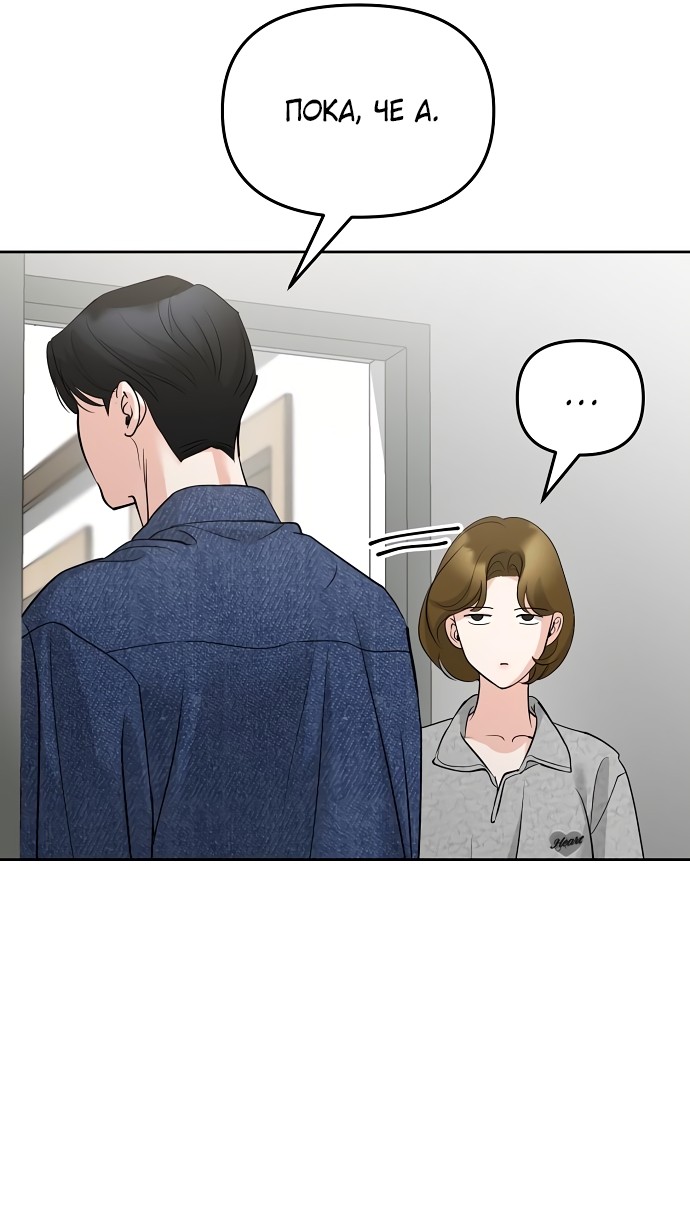 Страница 34 главы 26 манги Осторожно - Любовь! / Люби осторожно