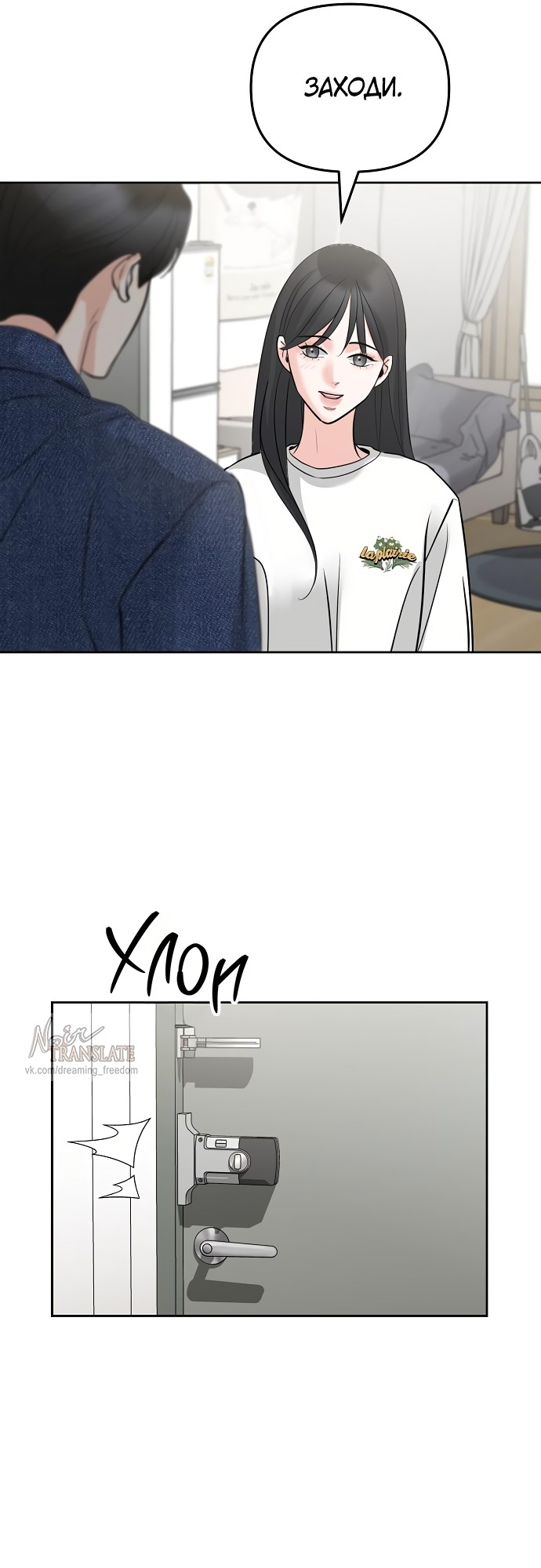 Страница 35 главы 26 манги Осторожно - Любовь! / Люби осторожно