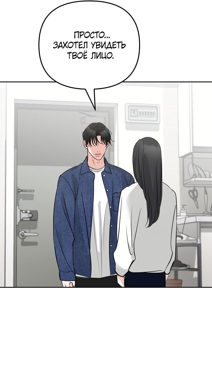 Страница 37 главы 26 манги Осторожно - Любовь! / Люби осторожно