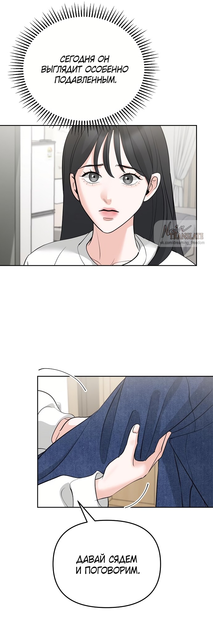 Страница 38 главы 26 манги Осторожно - Любовь! / Люби осторожно