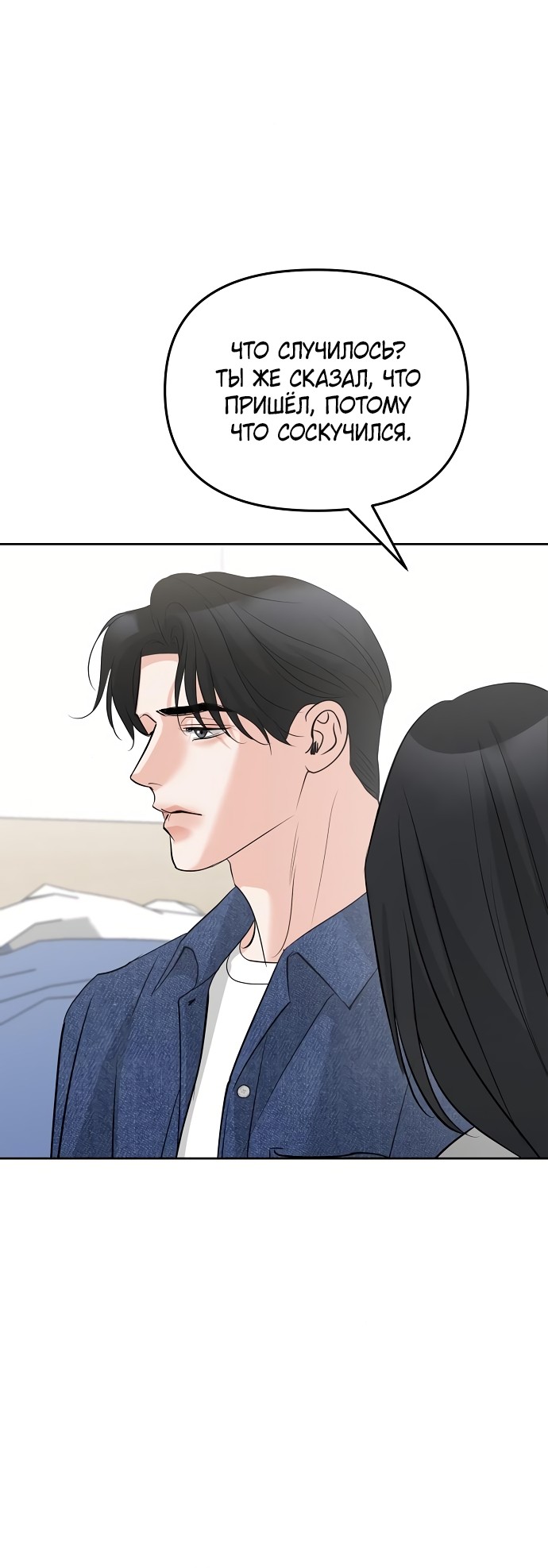 Страница 41 главы 26 манги Осторожно - Любовь! / Люби осторожно