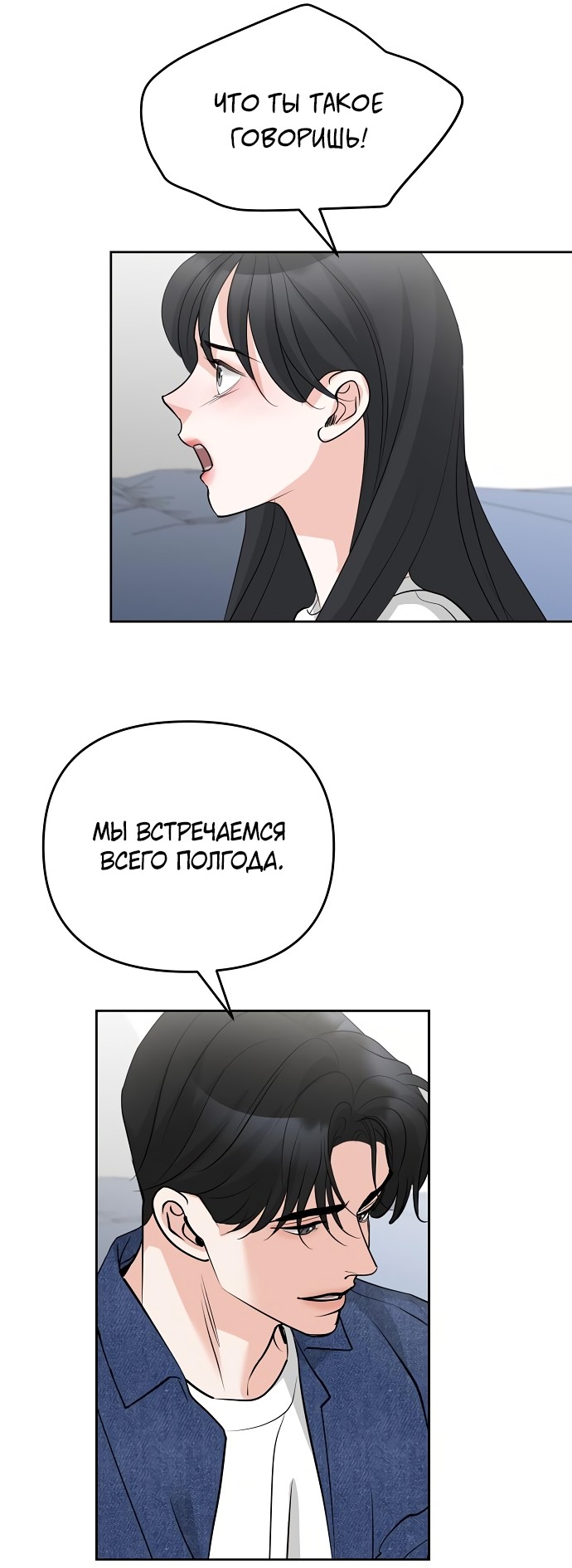 Страница 44 главы 26 манги Осторожно - Любовь! / Люби осторожно