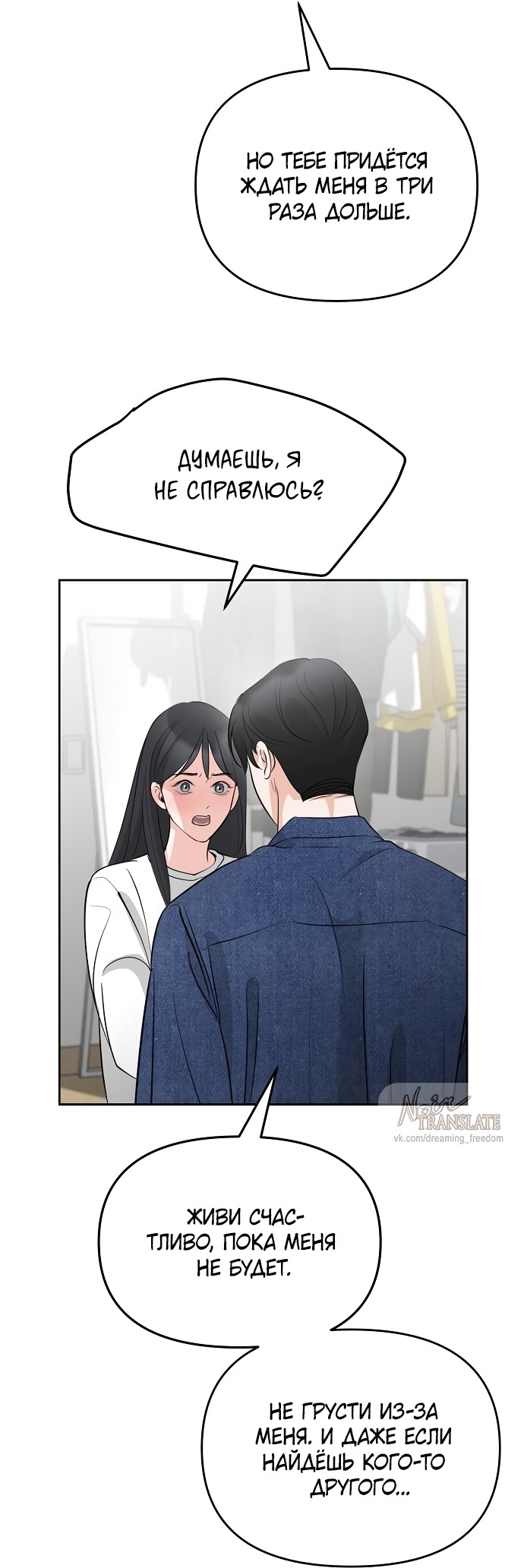 Страница 45 главы 26 манги Осторожно - Любовь! / Люби осторожно