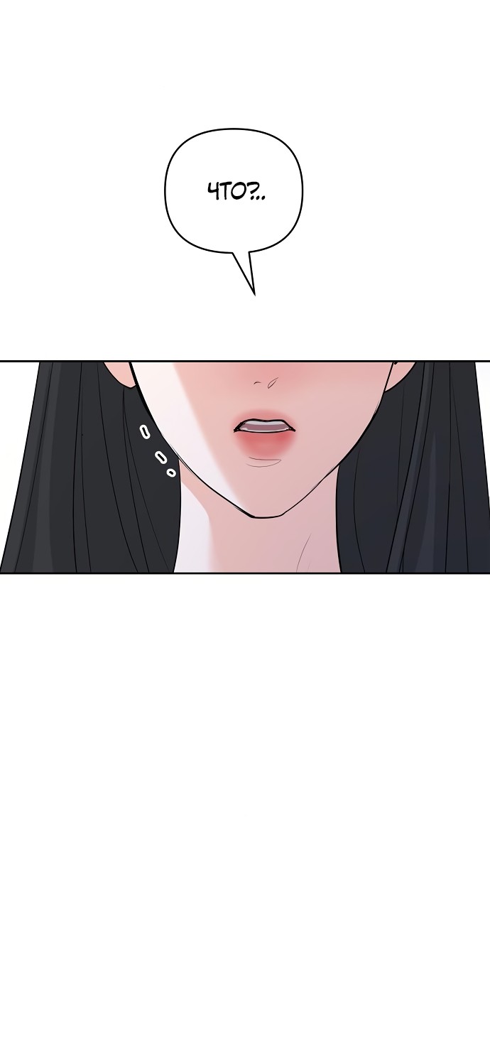 Страница 48 главы 26 манги Осторожно - Любовь! / Люби осторожно