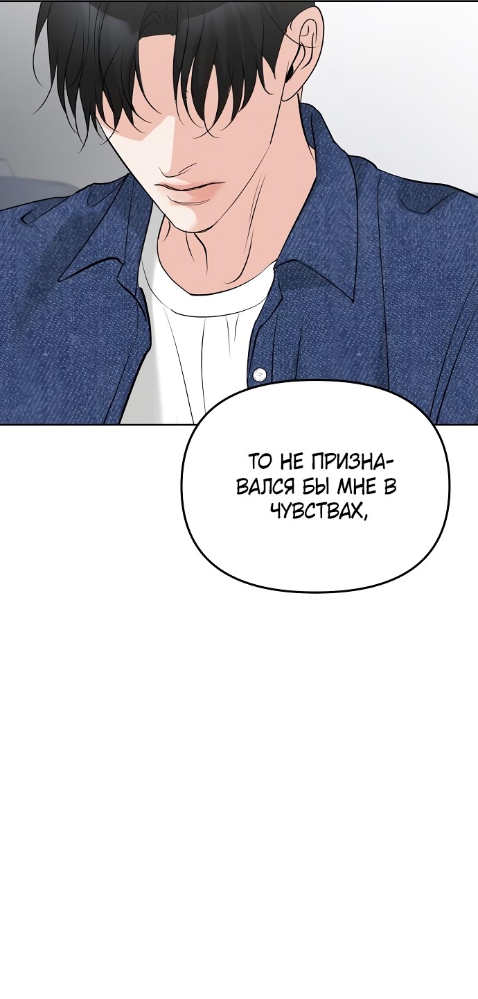 Страница 49 главы 26 манги Осторожно - Любовь! / Люби осторожно