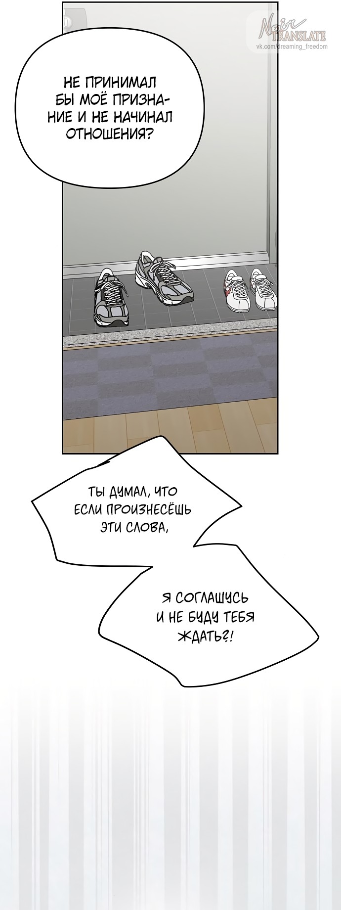 Страница 50 главы 26 манги Осторожно - Любовь! / Люби осторожно