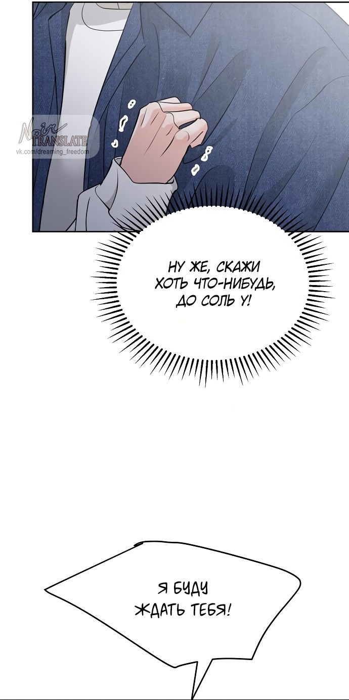 Страница 52 главы 26 манги Осторожно - Любовь! / Люби осторожно